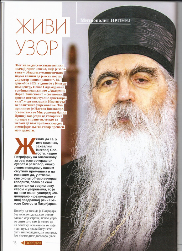 Скенирање_20250710 (6)