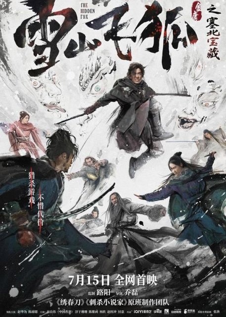 [ONLINE] Ukryty lis / Xue shan fei hu / The Hidden Fox (2022) Lektor PL