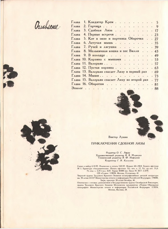 1993-page-0094