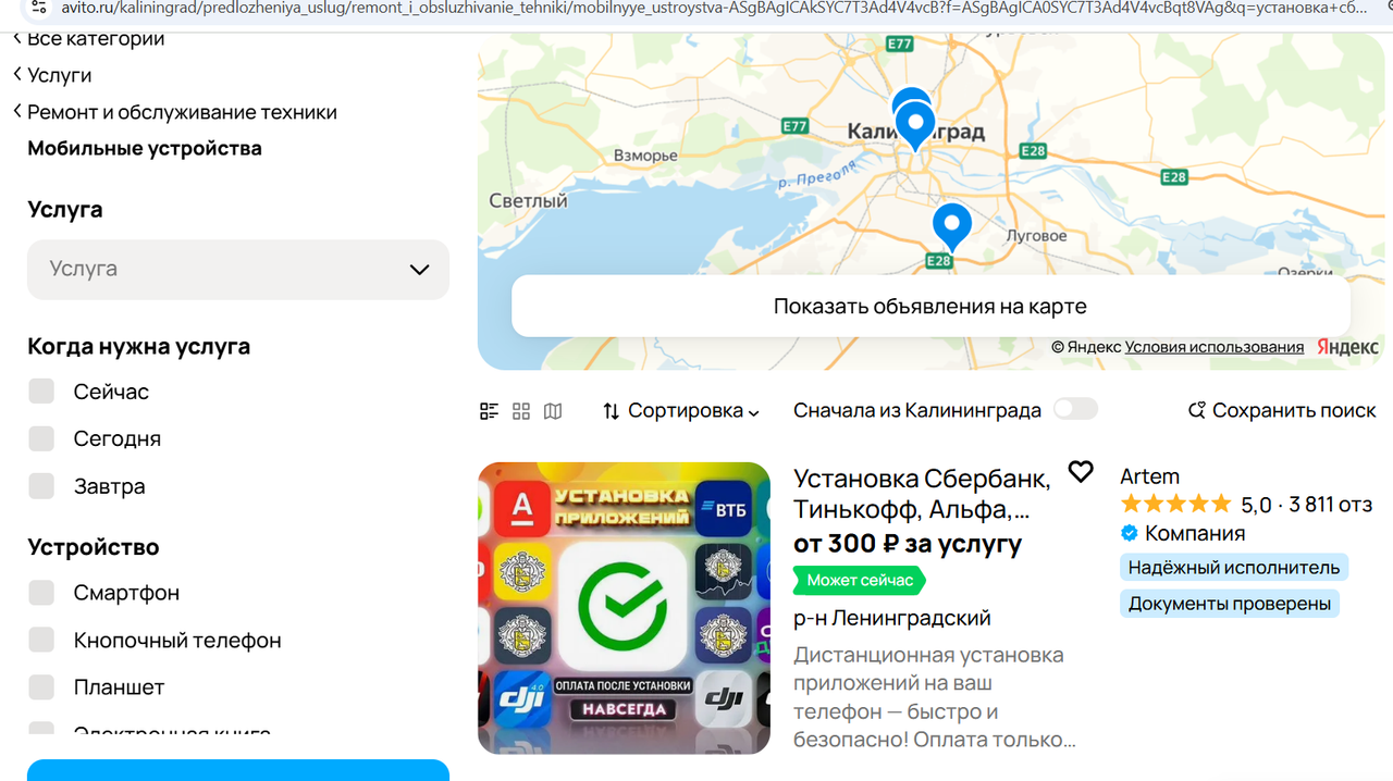 Альфабанк2