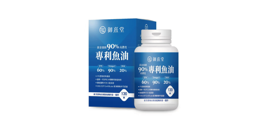 【御熹堂】黃金頂級90%高濃度專利魚油