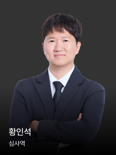 황인석