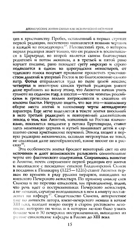 p0016