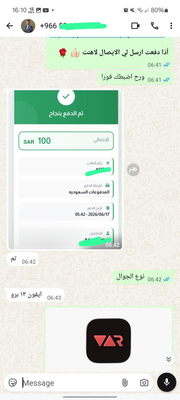 رأي عميل 1