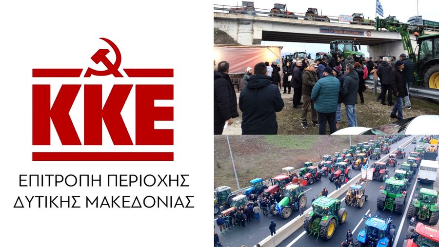 κοζάνη, ειδήσεις, νέα, Πτολεμαΐδα