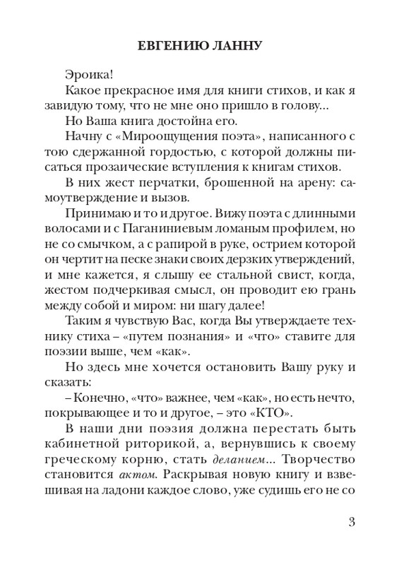 lann-heroica-2010-page-0005