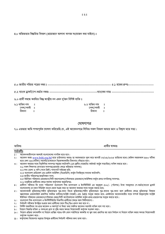 BSHI-Registrar-and-RMO-Job-Application-Form-2023-PDF-2