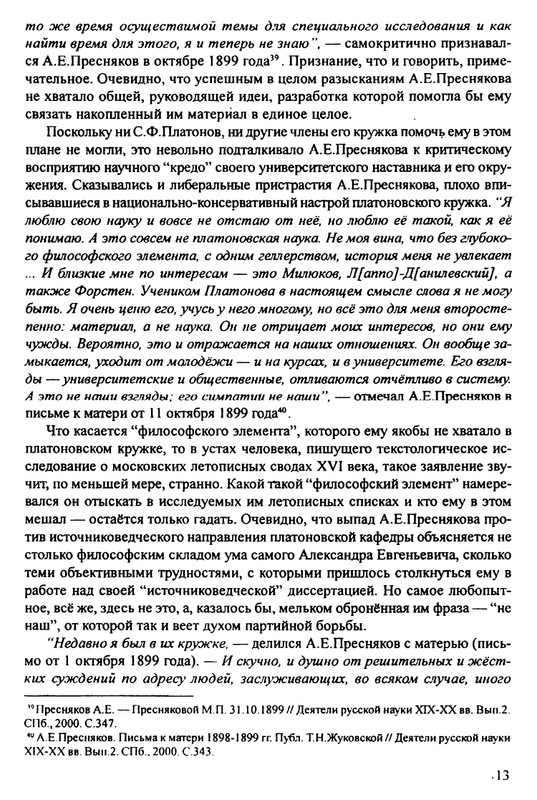1870-1929-2002-page-0014