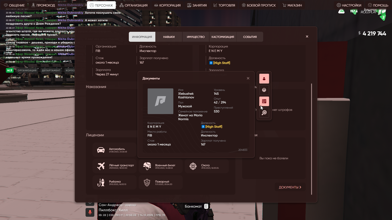 Grand Theft Auto V Screenshot 2025 12 14 22 55 33 85