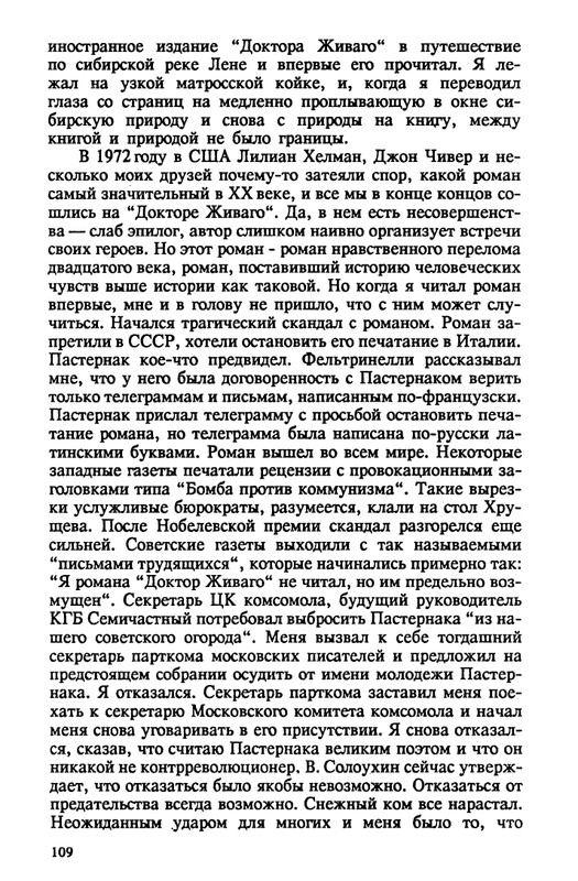 evtushenko-89-1990-page-0110