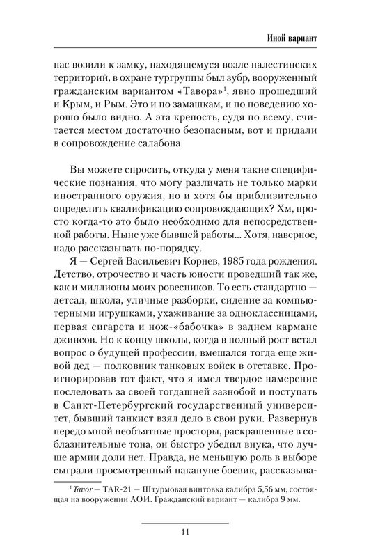 ASE000000000846132-11