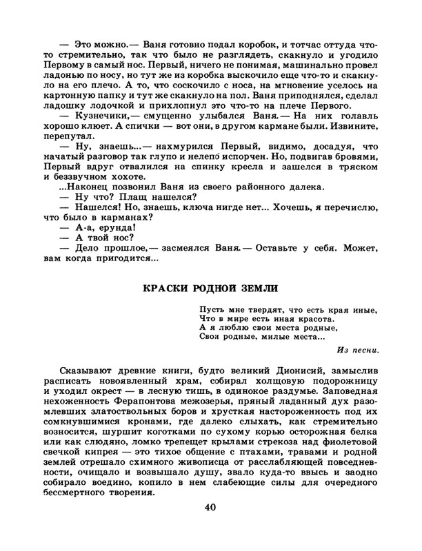 1986-43-page-0042