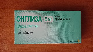 Онглиза Купить В Москве Цена