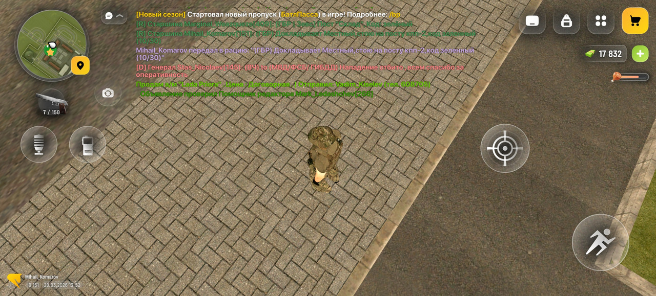 Screenshot 20260328 135243 com russia game Samp