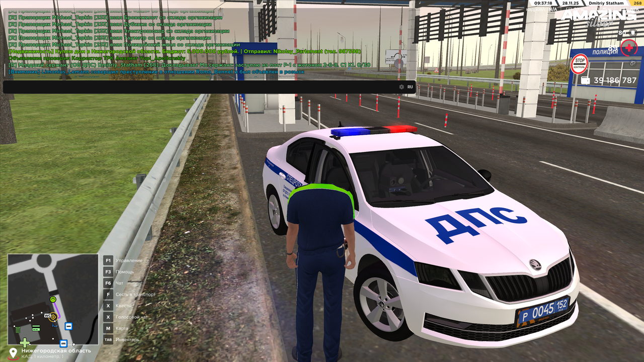 Снимок экрана 2025 11 28 093720