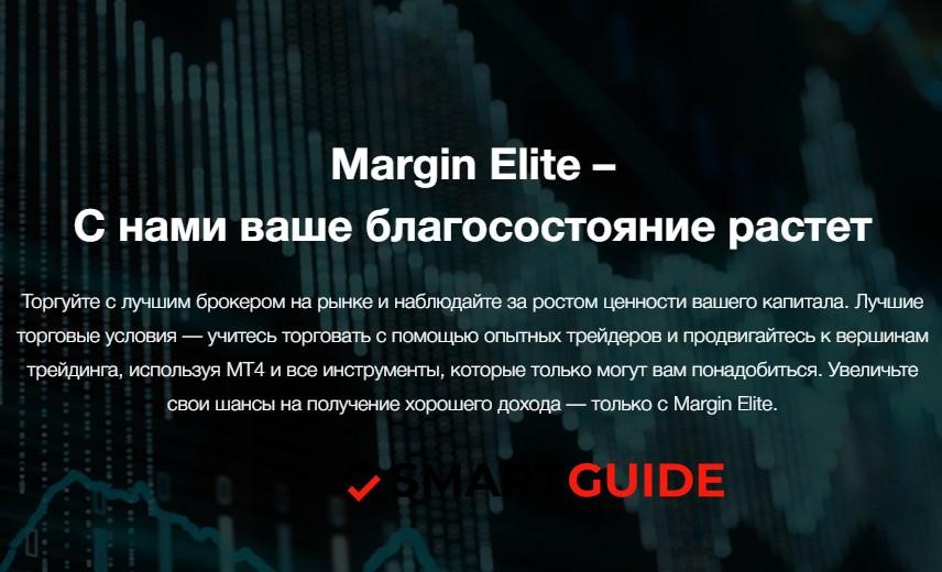 Margin Elite