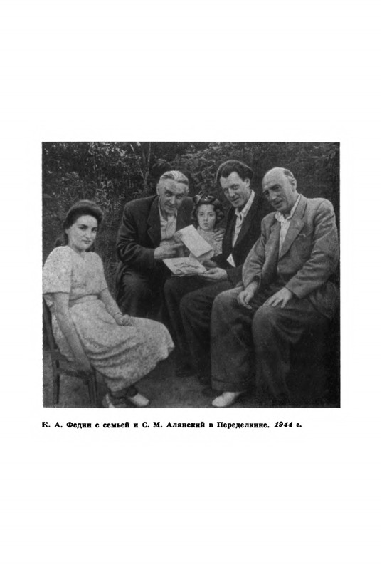 Belov-Sergej-Master-knigi-Ocherk-zhizni-i-dejatelnosti-S-M-Alanskogo-580723-page-0020