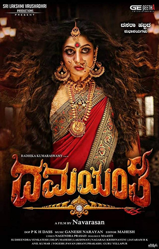 Damayanthi (2019) Kannada WEB-DL - 480P | 720P - x264 - 400MB | 1.5GB - Download & Watch Online  Movie Poster - mlsbd