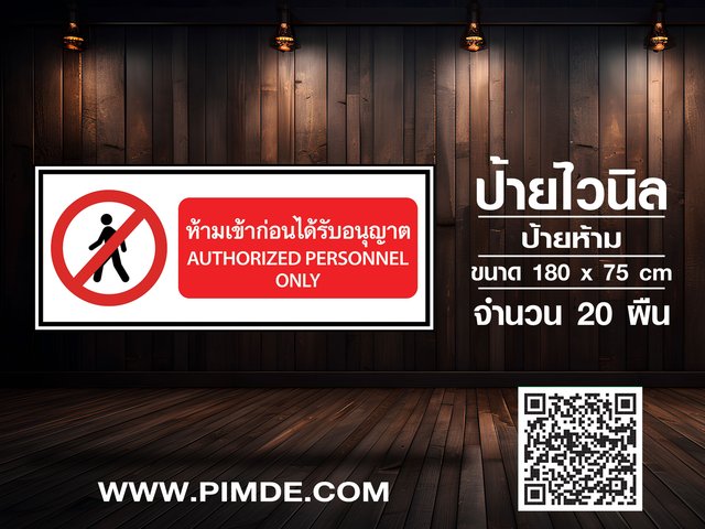 ร้านป้ายไวนิลใกล้ฉัน