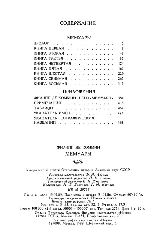 p0497