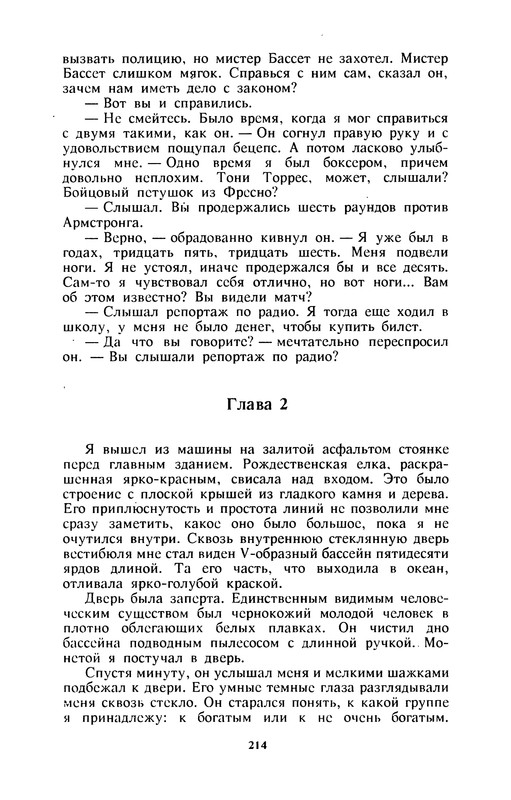 p0216