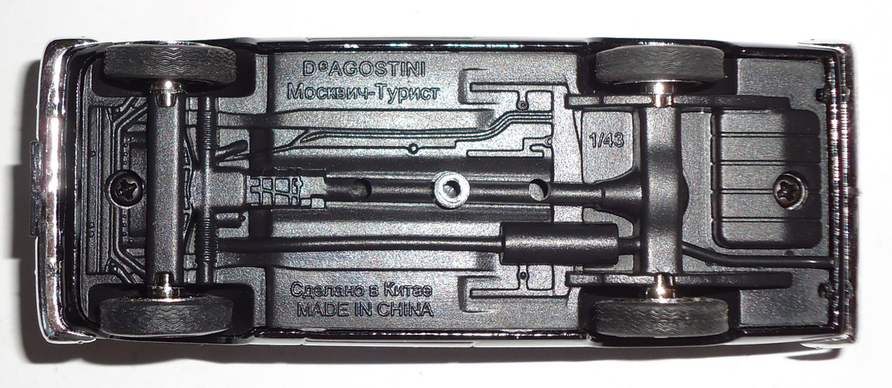 Москвич-Турист