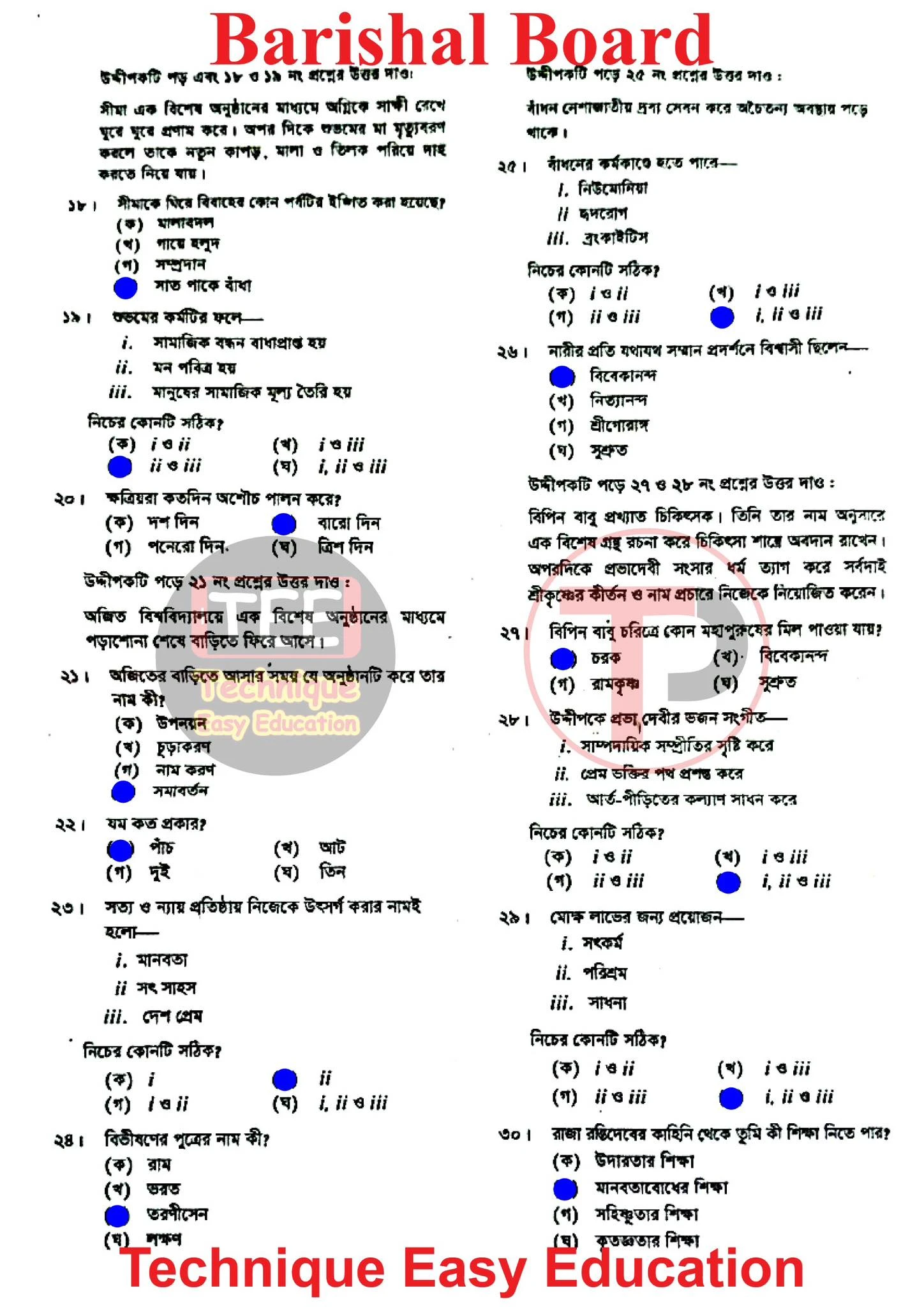 Hindu and Moral Education MCQ Question solution Barisal Board SSC 2026