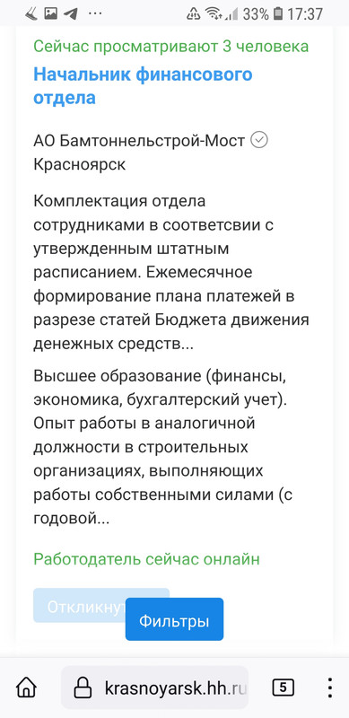 Screenshot_20230122-173739_Firefox