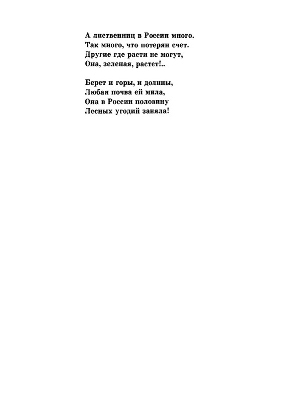 glazkov-pyataya-kniga-1966-page-0063