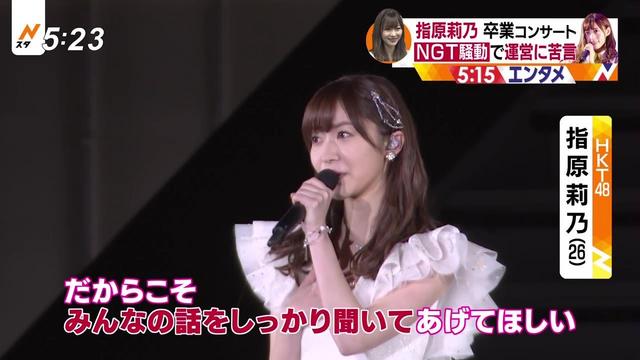 【バラエティ番組】190502 News and Showbiz News on NGT48 Assault Case