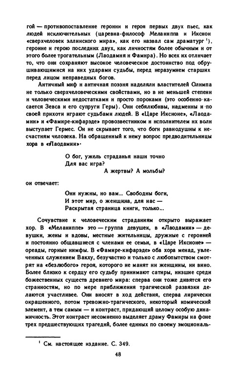 1990-page-0050