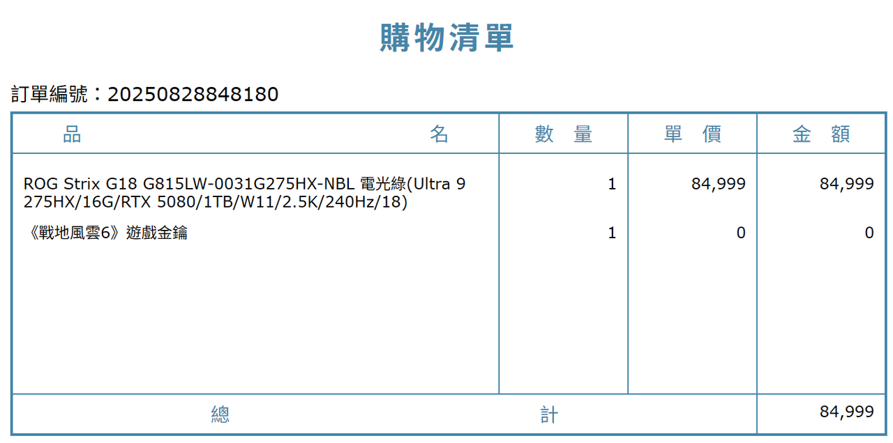 螢幕擷取畫面 2025-10-02 005008
