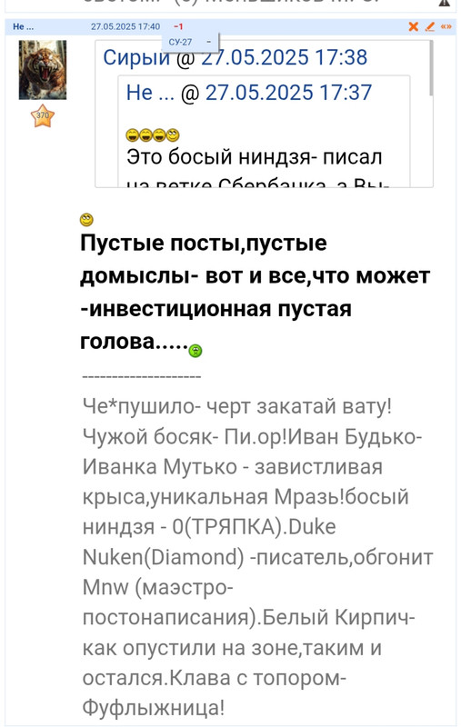 16 июня 2025 о сиреньком,уже все сказано....