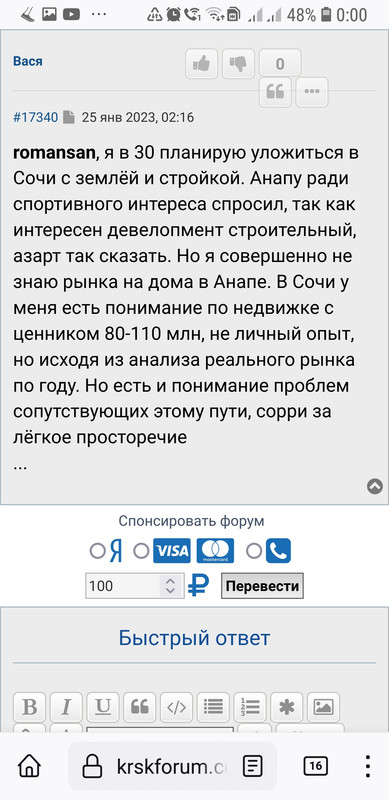 Screenshot_20230202-000002_Firefox