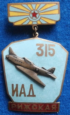 315-й рижский ИАД