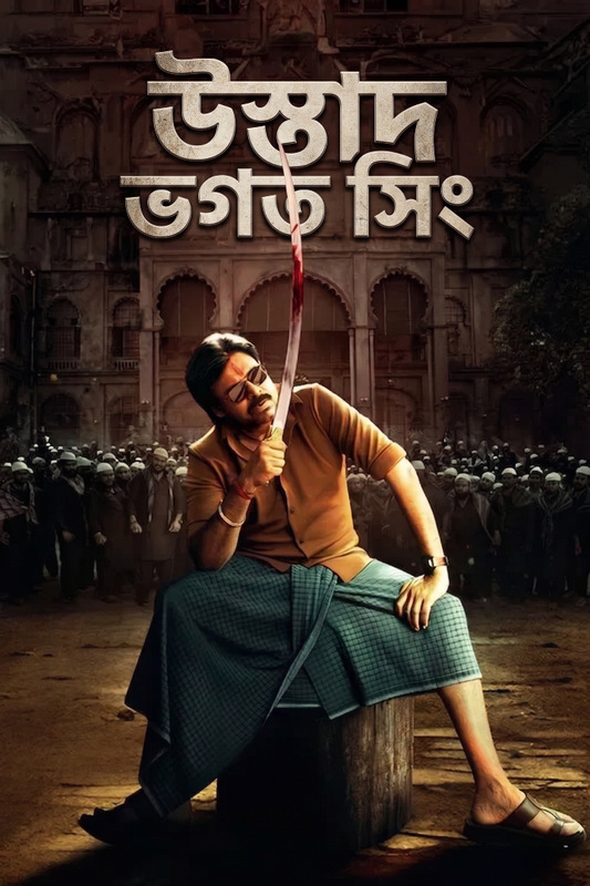 Ustaad Bhagat Singh Bangla Dubbed 2026 1080p Full Movie