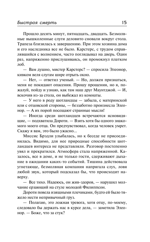 ASE000000000712543-15