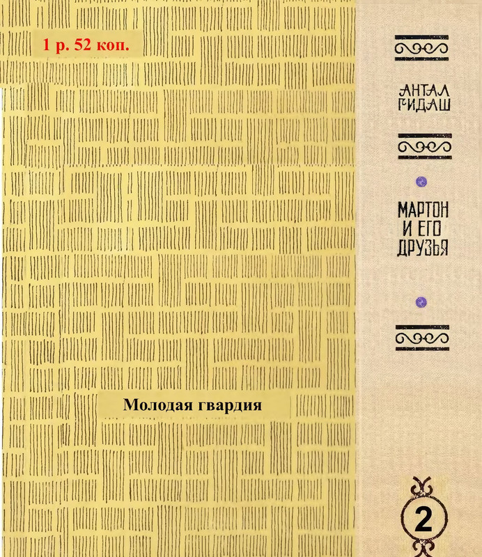2-p0203