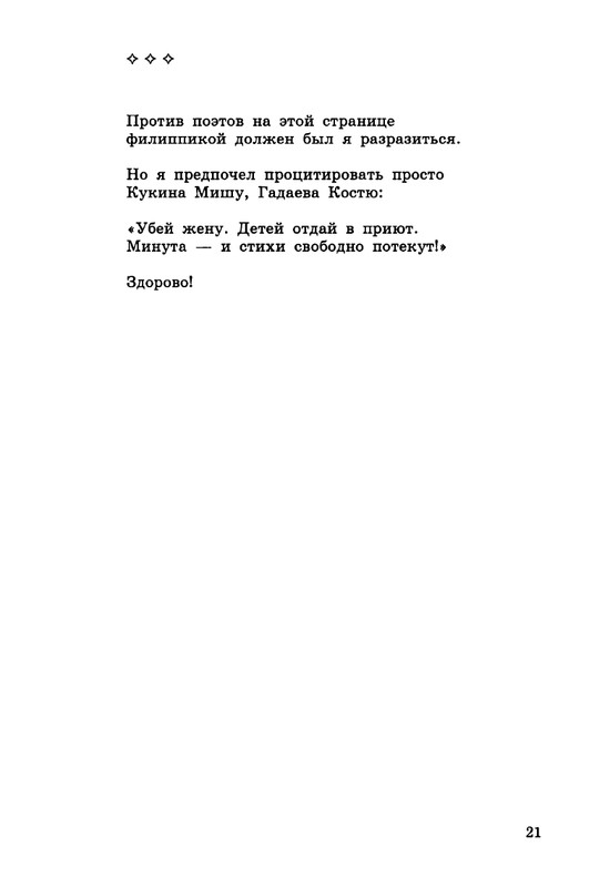 kibirov-notatsii-1999-page-0022