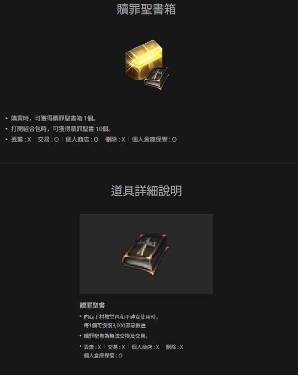 [討論] 天堂經典服正式收費，開放內掛、商城 - 希洽 - PTT.BEST 批踢踢爆文 3