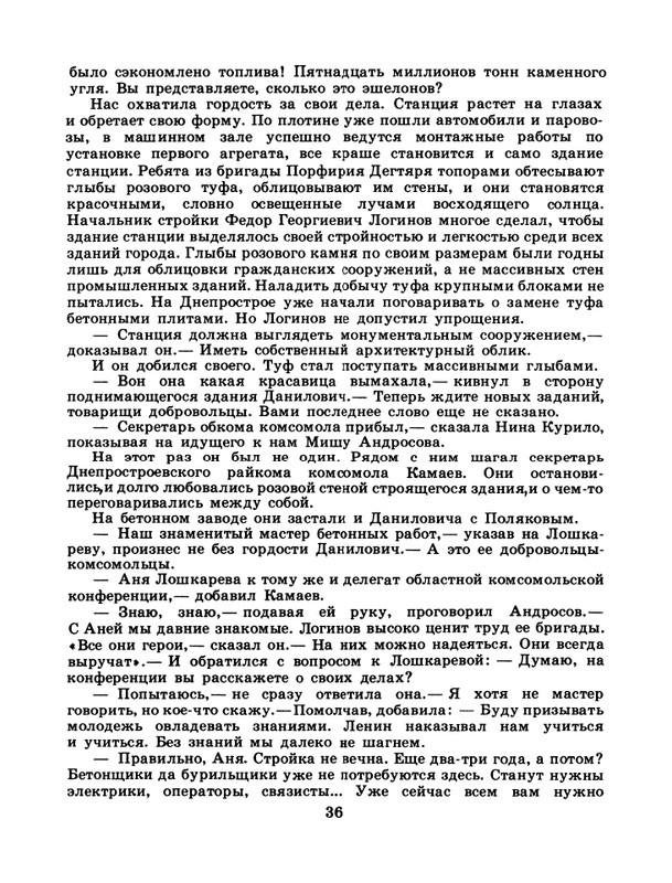 1986-36-page-0038