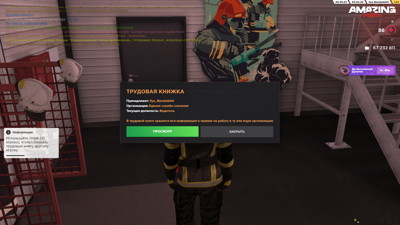 Снимок экрана (542)