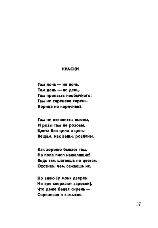 matveeva-korablik-1963-page-0040