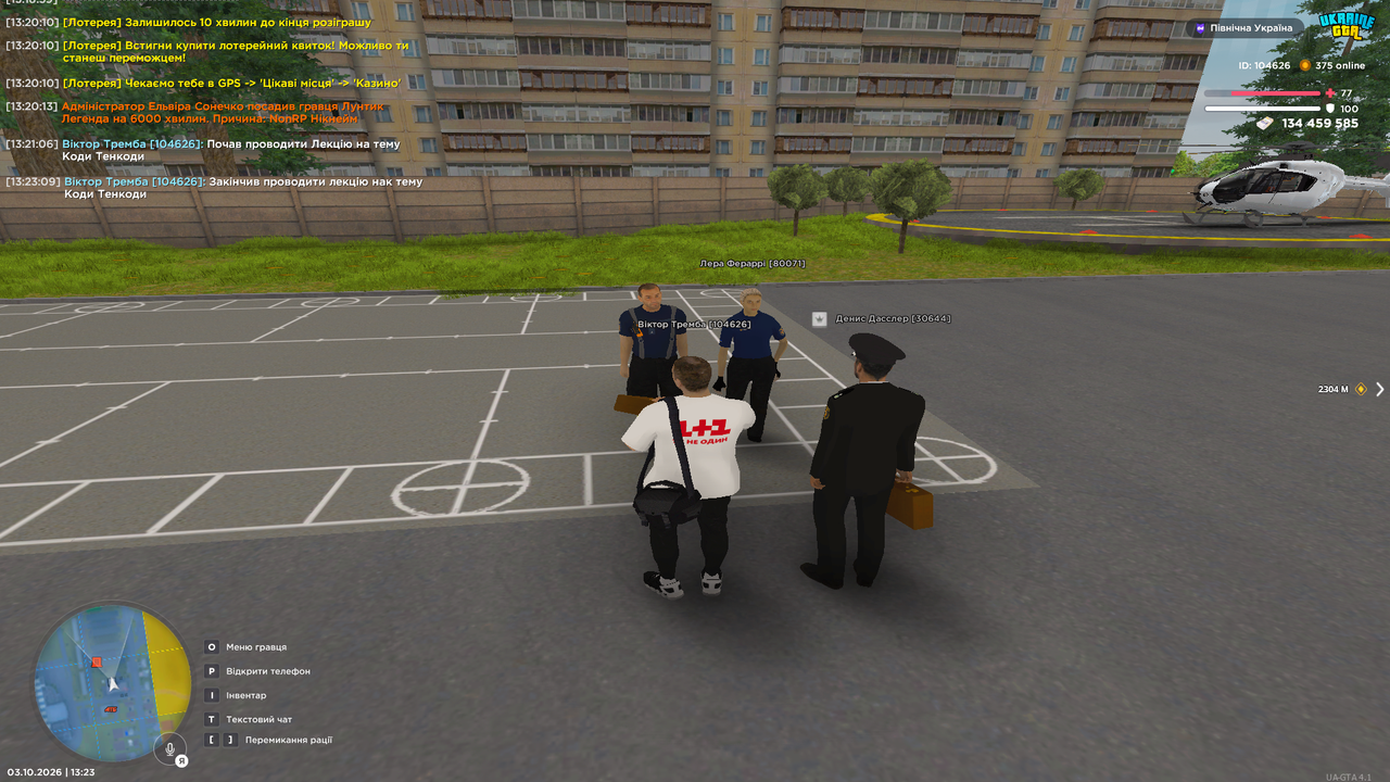 UKRAINE GTA 03 10 2026 13 23 11