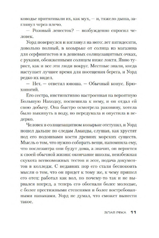 p0010