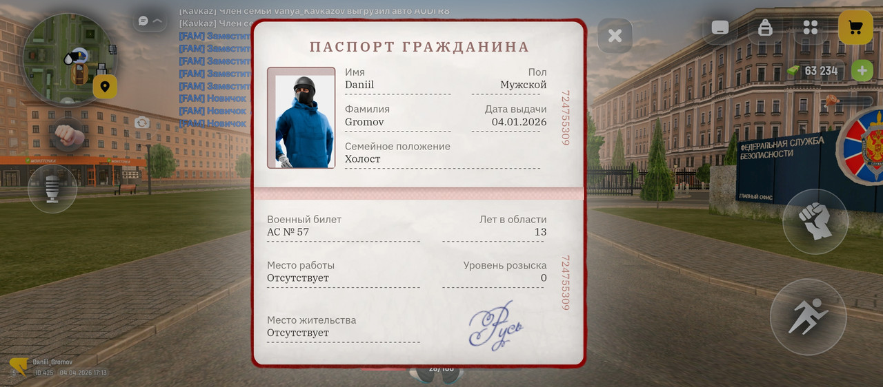 Screenshot 20260404 171324