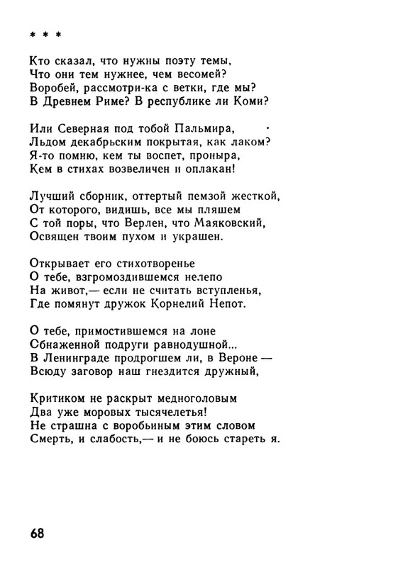 kushner-nochnaya-muzyka-1991-page-0070