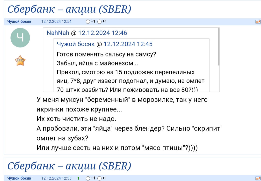 7 февраля 2025 Холодильных дел мастер на ветке Сбербанка,посты строчит,как я-Дышу...)))))