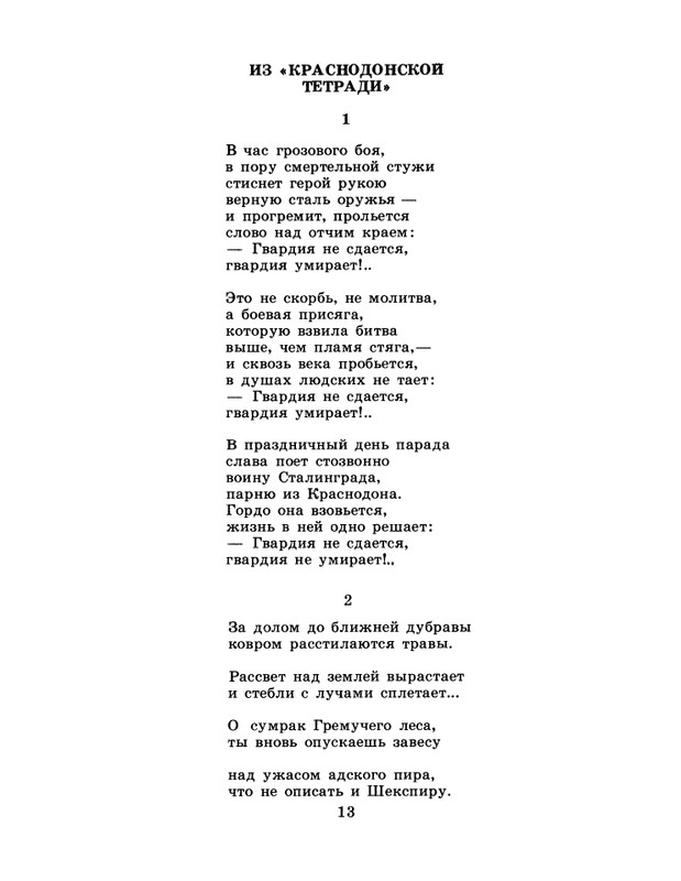 1986-40-page-0015