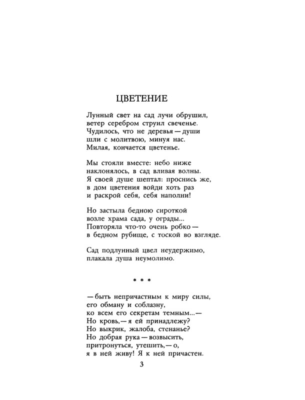1990-44-page-0005